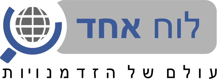 לוח אחד