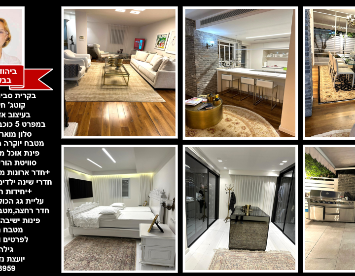 שכ' קרית סביונים