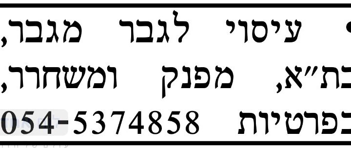 Massage to a man from a man