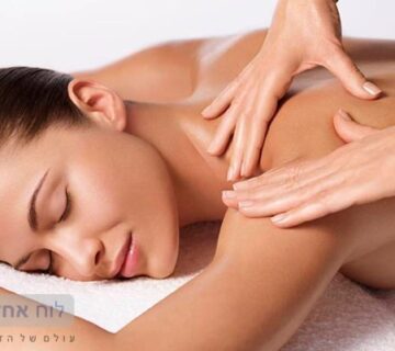 עיסויים וטיפולי גוף בכפר סבא - אורלי