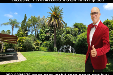 למכירה וילה חד מפלסית בסביון
