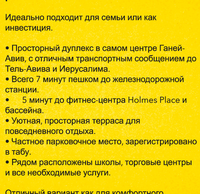 למכירה דופלקס 4 חד' ברח' ליטאני בגני אביב לוד