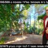 למכירה קוטג' 5 חד' בית משפחתי קסום בסביון + ממ"ד