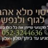 עיסוי טנטרה לנשים בראשון לציון | אלון – איזון בין הגוף לנפש